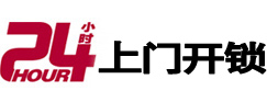 坊子开锁公司
